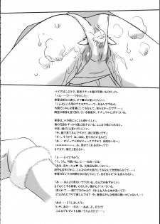 (SC34) [Ohtado (Oota Takeshi)] P-LOVE＠Idol! (THE iDOLM@STER) - page 27