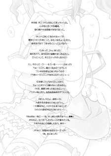 (SC34) [Ohtado (Oota Takeshi)] P-LOVE＠Idol! (THE iDOLM@STER) - page 20