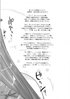 (SC34) [Ohtado (Oota Takeshi)] P-LOVE＠Idol! (THE iDOLM@STER) - page 13