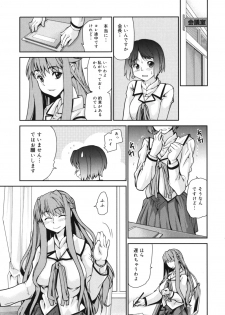 [Tomoe Tenbu] Wise Ass - page 45