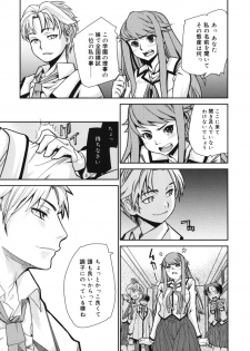 [Tomoe Tenbu] Wise Ass - page 11