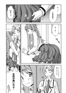 [Tomoe Tenbu] Wise Ass - page 26