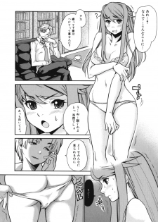 [Tomoe Tenbu] Wise Ass - page 14