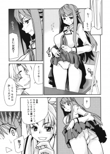 [Tomoe Tenbu] Wise Ass - page 49