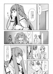 [Tomoe Tenbu] Wise Ass - page 46