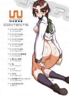[Tomoe Tenbu] Wise Ass - page 6