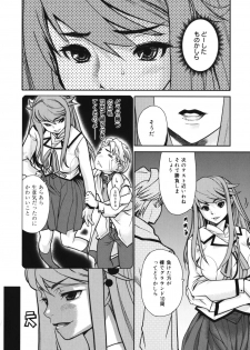 [Tomoe Tenbu] Wise Ass - page 12