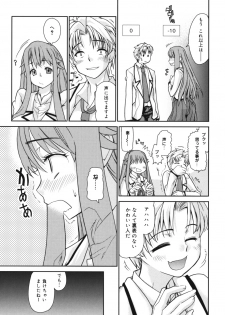 [Tomoe Tenbu] Wise Ass - page 35