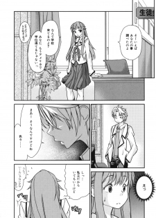 [Tomoe Tenbu] Wise Ass - page 28