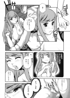 [Tomoe Tenbu] Wise Ass - page 16