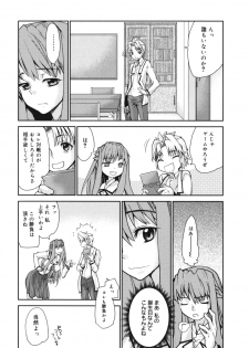 [Tomoe Tenbu] Wise Ass - page 47