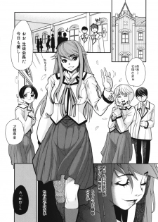 [Tomoe Tenbu] Wise Ass - page 8