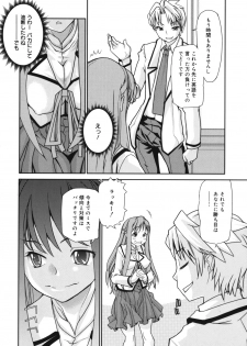[Tomoe Tenbu] Wise Ass - page 34