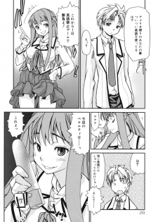 [Tomoe Tenbu] Wise Ass - page 30