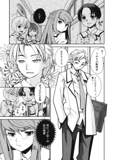 [Tomoe Tenbu] Wise Ass - page 9