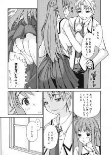[Tomoe Tenbu] Wise Ass - page 27