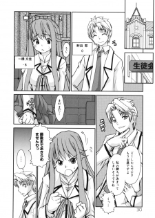 [Tomoe Tenbu] Wise Ass - page 32