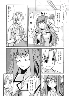 [Tomoe Tenbu] Wise Ass - page 48