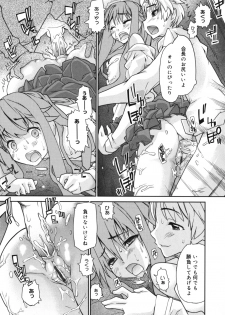 [Tomoe Tenbu] Wise Ass - page 41
