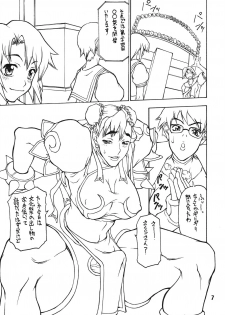 (C70) [MAJIMADOU (Makoto Shimadou, Matou)] Butaharu (Street Fighter) - page 7