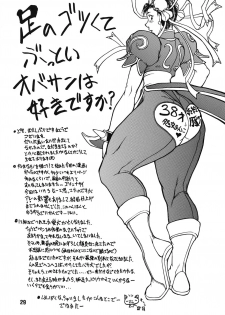 (C70) [MAJIMADOU (Makoto Shimadou, Matou)] Butaharu (Street Fighter) - page 29