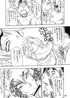 (C70) [MAJIMADOU (Makoto Shimadou, Matou)] Butaharu (Street Fighter) - page 23