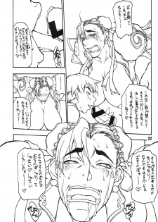 (C70) [MAJIMADOU (Makoto Shimadou, Matou)] Butaharu (Street Fighter) - page 22
