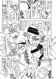 (C70) [MAJIMADOU (Makoto Shimadou, Matou)] Butaharu (Street Fighter) - page 25
