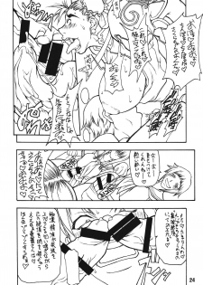 (C70) [MAJIMADOU (Makoto Shimadou, Matou)] Butaharu (Street Fighter) - page 24