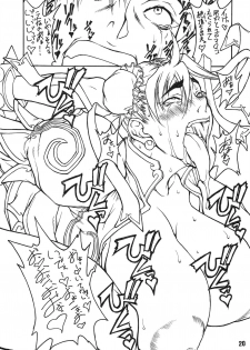 (C70) [MAJIMADOU (Makoto Shimadou, Matou)] Butaharu (Street Fighter) - page 20