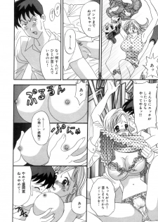 [Ibunka Koryu] Cheecan Play - page 29