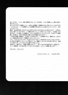 (C68) [Shounen Byoukan (Kanno Izuka)] Binkan Dengeki Channel (Bokusatsu Tenshi Dokuro-chan, Kino no Tabi) - page 24