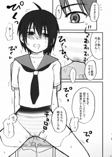 (C68) [Shounen Byoukan (Kanno Izuka)] Binkan Dengeki Channel (Bokusatsu Tenshi Dokuro-chan, Kino no Tabi) - page 22