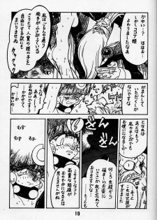 (C50) [Bible (Ogata Satomi)] Kyouakuteki Shidou Daiichijou Daigokou (NG Kishi Lamune & 40 [Knights of Ramune & 40]) - page 18