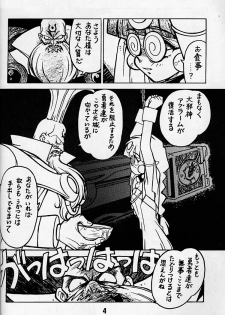(C50) [Bible (Ogata Satomi)] Kyouakuteki Shidou Daiichijou Daigokou (NG Kishi Lamune & 40 [Knights of Ramune & 40]) - page 3