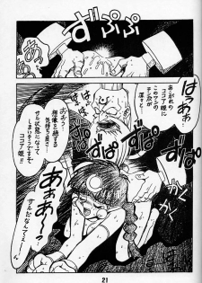 (C50) [Bible (Ogata Satomi)] Kyouakuteki Shidou Daiichijou Daigokou (NG Kishi Lamune & 40 [Knights of Ramune & 40]) - page 20