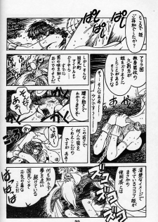 (C50) [Bible (Ogata Satomi)] Kyouakuteki Shidou Daiichijou Daigokou (NG Kishi Lamune & 40 [Knights of Ramune & 40]) - page 21