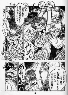 (C50) [Bible (Ogata Satomi)] Kyouakuteki Shidou Daiichijou Daigokou (NG Kishi Lamune & 40 [Knights of Ramune & 40]) - page 8