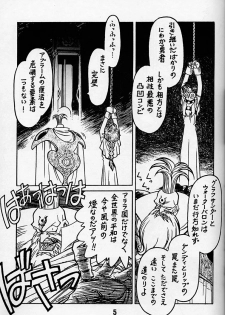 (C50) [Bible (Ogata Satomi)] Kyouakuteki Shidou Daiichijou Daigokou (NG Kishi Lamune & 40 [Knights of Ramune & 40]) - page 4