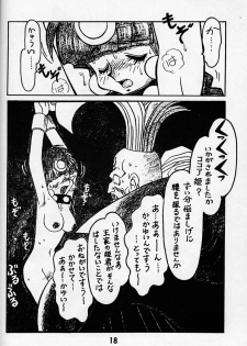 (C50) [Bible (Ogata Satomi)] Kyouakuteki Shidou Daiichijou Daigokou (NG Kishi Lamune & 40 [Knights of Ramune & 40]) - page 17