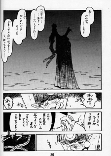 (C50) [Bible (Ogata Satomi)] Kyouakuteki Shidou Daiichijou Daigokou (NG Kishi Lamune & 40 [Knights of Ramune & 40]) - page 19