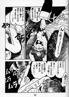 (C50) [Bible (Ogata Satomi)] Kyouakuteki Shidou Daiichijou Daigokou (NG Kishi Lamune & 40 [Knights of Ramune & 40]) - page 12