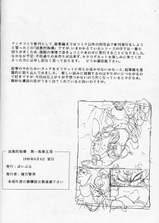 (C50) [Bible (Ogata Satomi)] Kyouakuteki Shidou Daiichijou Daigokou (NG Kishi Lamune & 40 [Knights of Ramune & 40]) - page 29