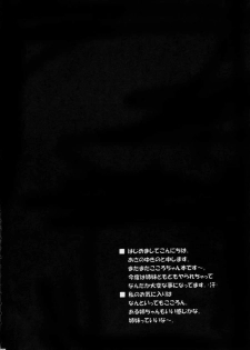 (SC15) [Yukimi Honpo (Asano Yukino)] Of enclosed 2 (Kokoro Library) - page 2