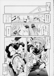 (SC15) [Yukimi Honpo (Asano Yukino)] Of enclosed 2 (Kokoro Library) - page 3