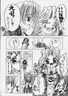 (SC15) [Yukimi Honpo (Asano Yukino)] Of enclosed 2 (Kokoro Library) - page 26
