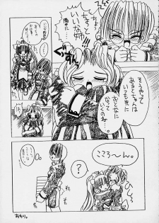 (SC15) [Yukimi Honpo (Asano Yukino)] Of enclosed 2 (Kokoro Library) - page 27