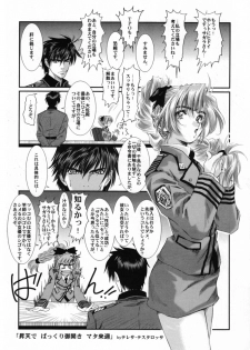 (SC32) [Hispano-Suiza (Oofuji Reiichirou)] Full Metal Pink! VIII (Full Metal Panic!) - page 27