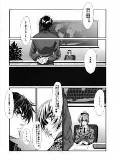 (SC32) [Hispano-Suiza (Oofuji Reiichirou)] Full Metal Pink! VIII (Full Metal Panic!) - page 12