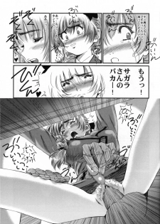 (SC32) [Hispano-Suiza (Oofuji Reiichirou)] Full Metal Pink! VIII (Full Metal Panic!) - page 22